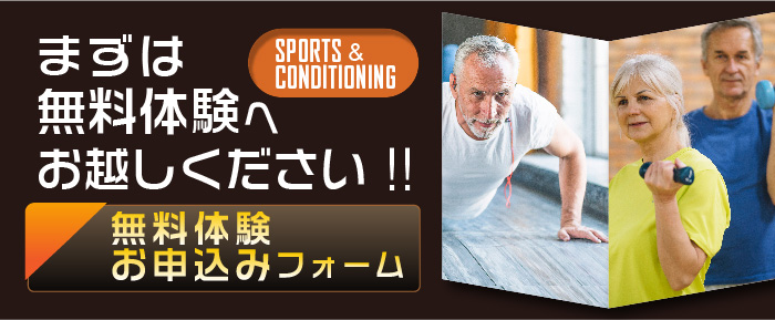 群馬クレインサンダーズコンディショニングジム