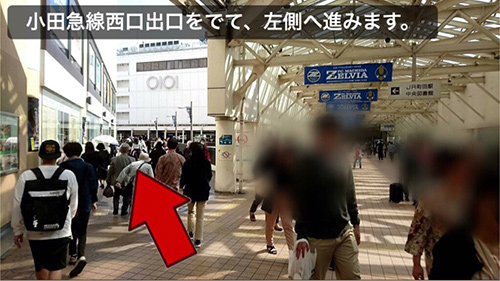 小田急線町田駅の西口出口を出て、左側へ進みます。