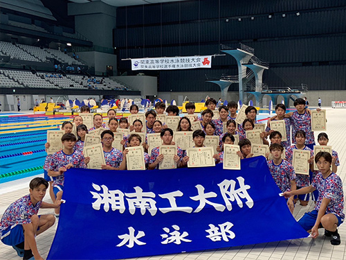 関東高等学校水泳競技大会